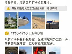 -日照海滨国家森林公园