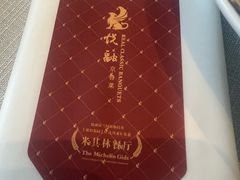 -悦融·京鲁菜·露台花园(安定门店)