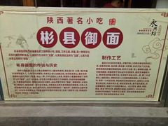 -西安饭庄·非遗陕菜(钟楼店)