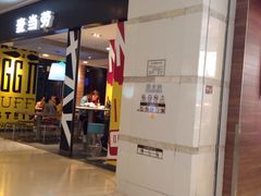 -麦当劳(合肥之心城店)