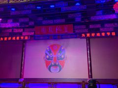 -盖碗儿梨园·变脸吐火·川剧(天府广场店)