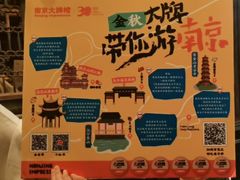 -南京大牌档(富力海珠城店)