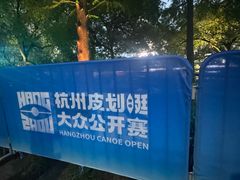 -运河游船(武林门码头)