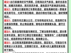 -日照灯塔风景区