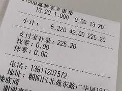 -稻香村(来广营店)