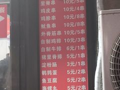 -辽B·小串(总店)