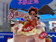 -味多美蛋糕(大兴店)