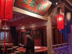 -长安大牌档之西安博物院文化餐厅(中贸店)