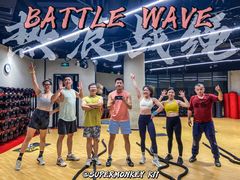 -超级猩猩健身·团课(铁机路迅博店)