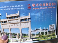 -敬亭山风景名胜区