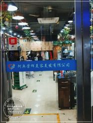 -阿兵荣辉美容理发有限公司