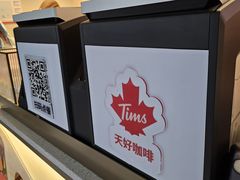-Tims天好咖啡·贝果(杭州东站店)