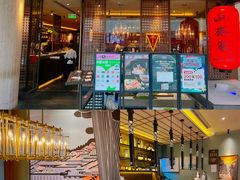 门面-山葵家·创意料理(宁波来福士店)