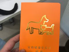 -悦宠凯宝动物医院·牙科·皮肤科(朝阳北路店)