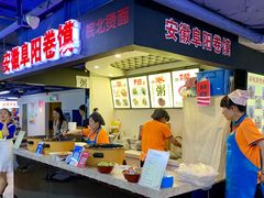 -安徽阜阳卷馍(西单店)