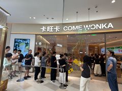-卡旺卡(马鞍山金鹰店)