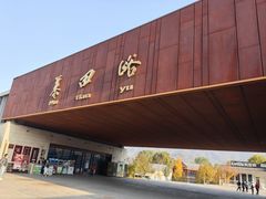 -京北渔家傲