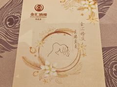 -金汇酒楼(中山东区店)