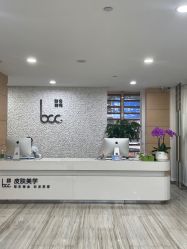-重庆联合丽格第五医疗美容医院