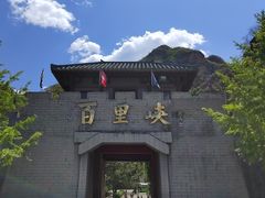 -野三坡百里峡景区