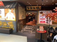 门面-牛家酒场(7mall店)