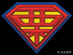 -栗子侠奶皮子糖葫芦(长宁店)