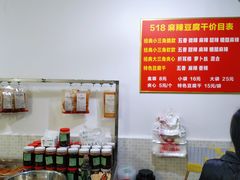 -518豆腐干(总店)