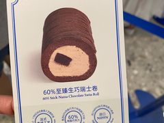 -the Roll'ING手作瑞士卷专门店(卓悦中心店)
