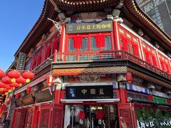 -古文化街旅游区