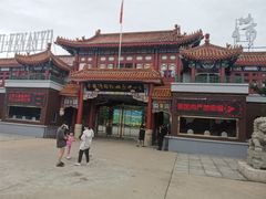 -南戴河国际娱乐中心