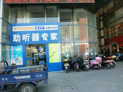 android_upload_pic-海之声助听器无锡旗舰中心·儿童验配中心