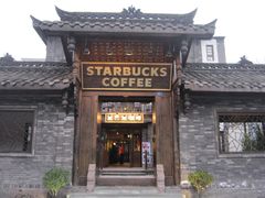 门面-星巴克臻选(成都宽窄巷子店)