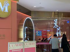 -茉莉餐厅(包河万达店)