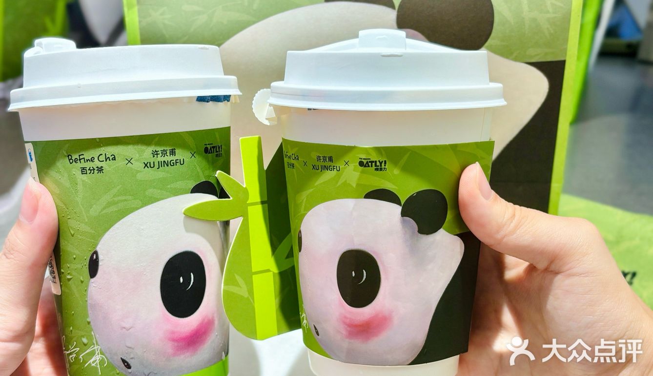 一定要试试百分茶的竹生空野！！