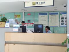 -杭州市第三人民医院