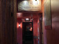 -秘密花园(法华镇路店)