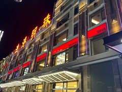 -渔港明珠酒店(星海广场店)