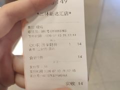 -1点点(新达汇三林店)