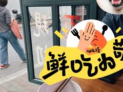 -绿柠食堂(北外滩店)