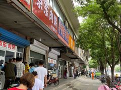 门面-京东肉饼(兴丰大街店)