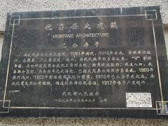 -巴公房子