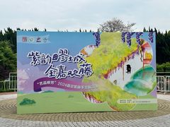 -嘉定紫藤园