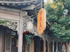 -美味居(古城店)