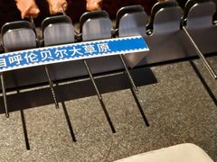 -很久以前羊肉串(南京路第一百货店)