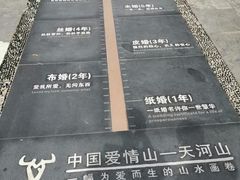 -爱情山风景区
