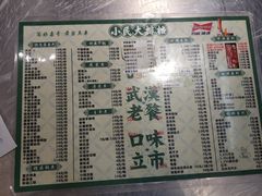 菜单-小民大排档(光谷店)