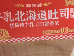 -味多美蛋糕(大兴店)