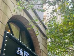 -维园悦谱·海派家常菜(乌鲁木齐南路店)