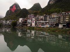 -长寿村