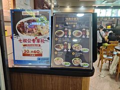 -七叔公面家(拱北口岸店)